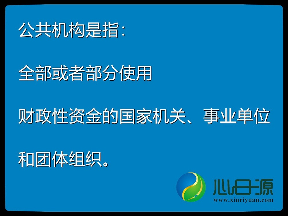 公共机构节能改造 公共机构节能改造