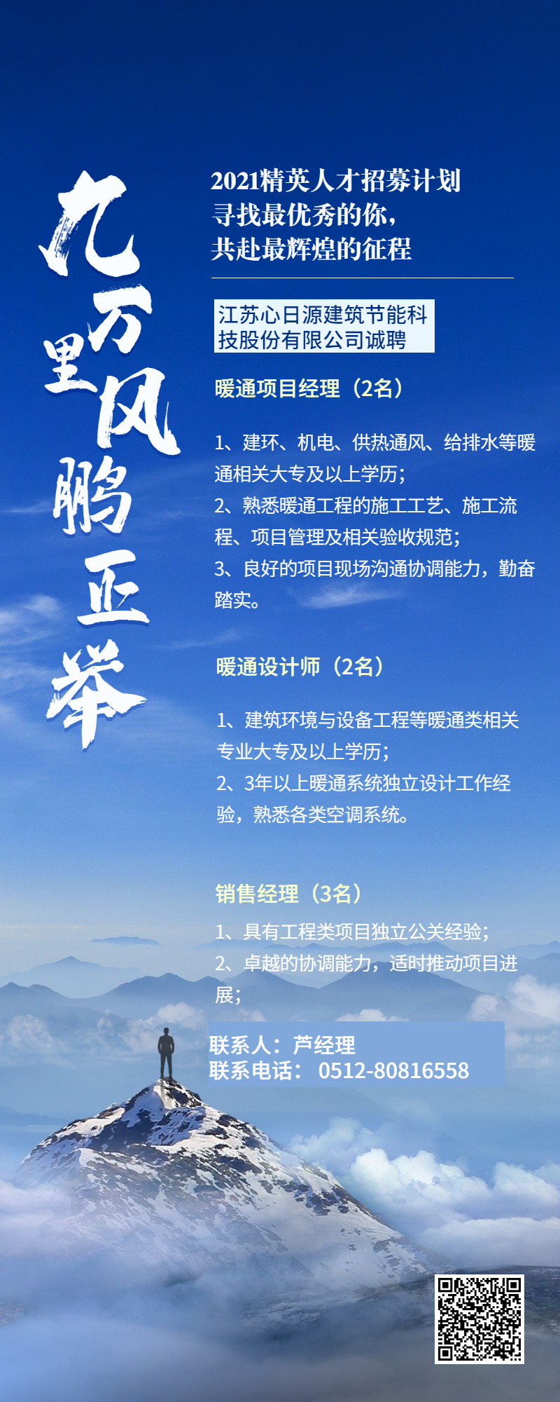 详细海报