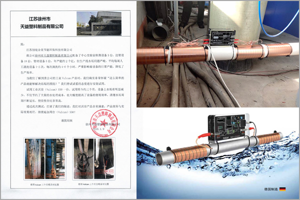 注塑行业设备除垢解决方案
