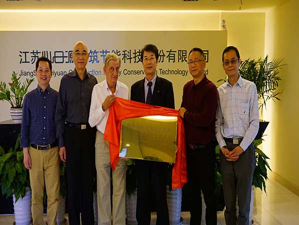 同济大学与心日源建立冷媒研究工作室