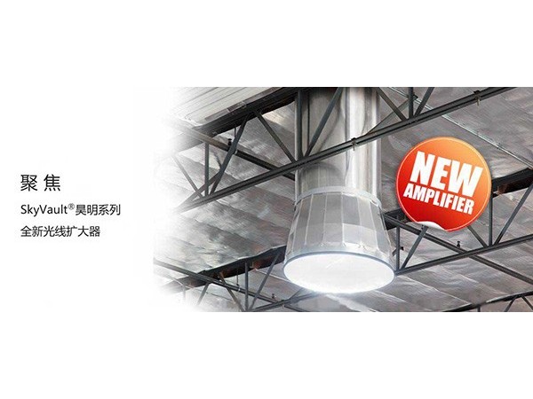 索乐图导光管最大的型号是什么，可应用于哪些场景